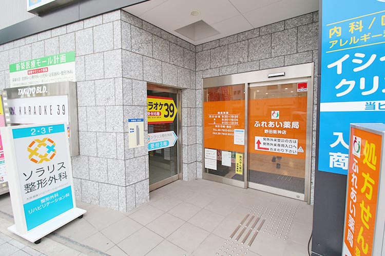 薬局の左側の自動ドアから入ります